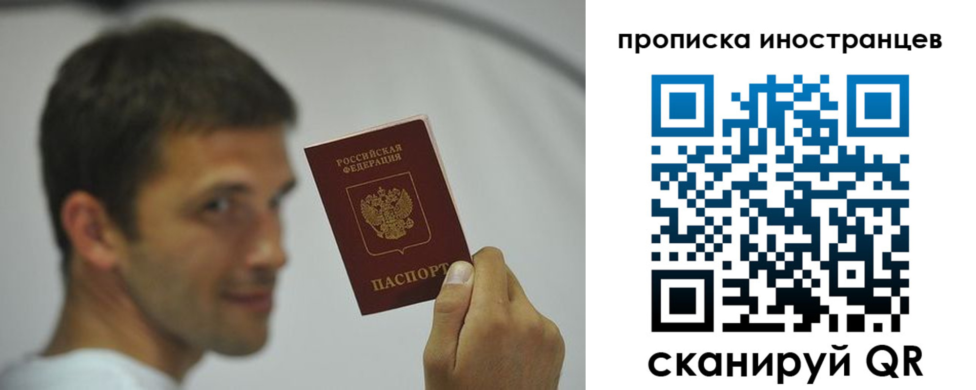 временная регистрация собственник в Выборге