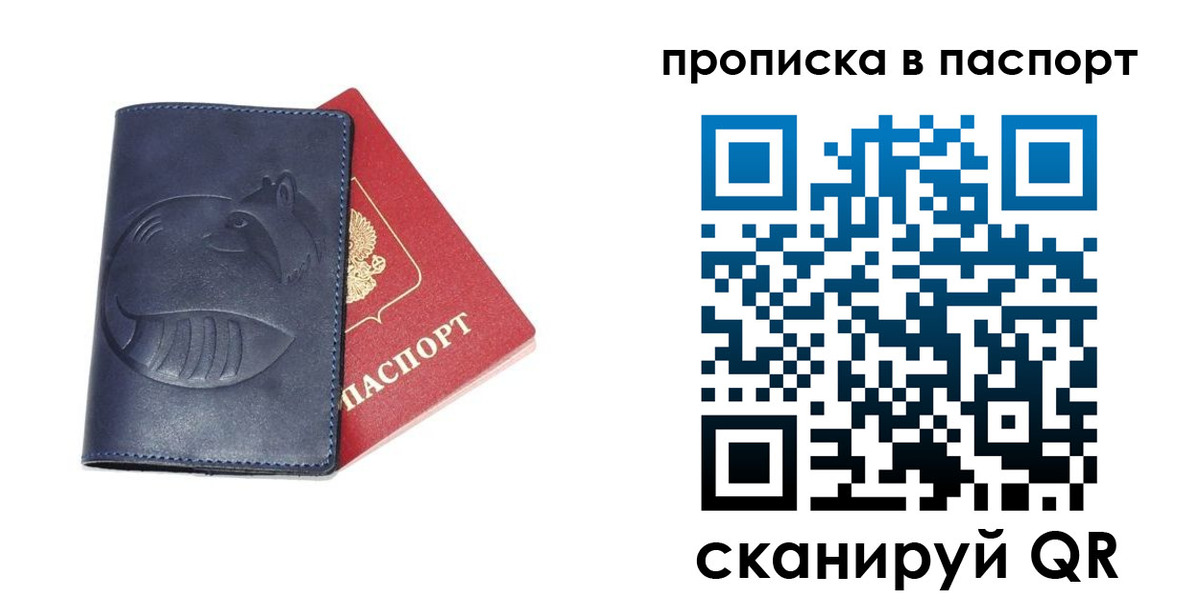 временная регистрация гарантия в Выборге