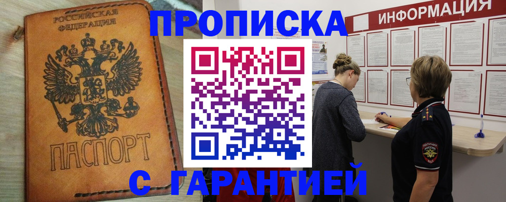 временная регистрация поиск в Выборге