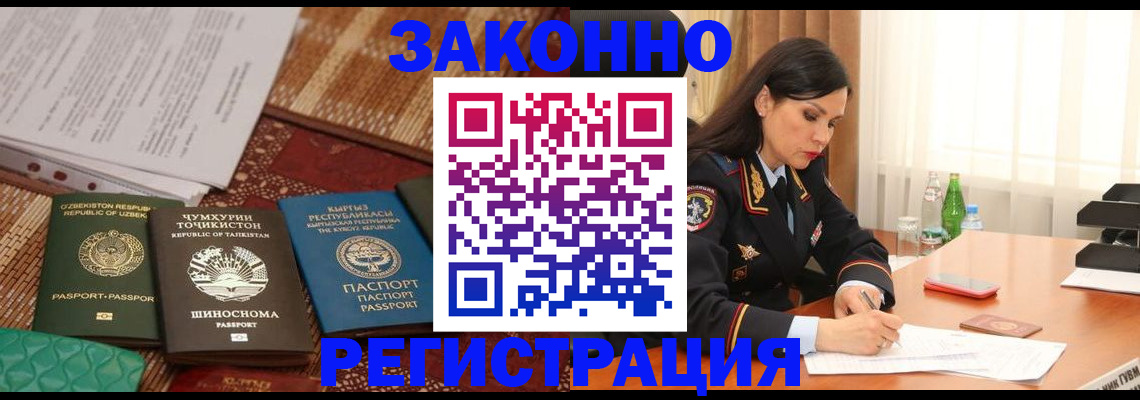 прописка 2025 в Выборге