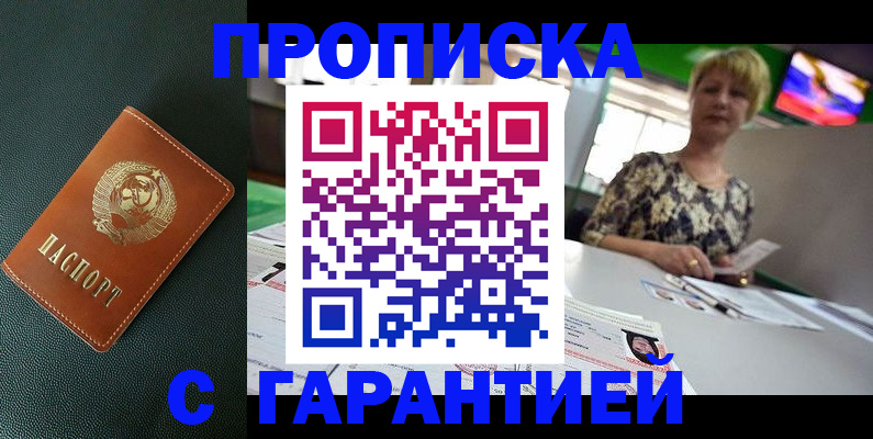 прописка для кредита в Выборге