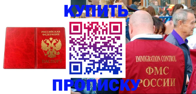 прописка законно в Выборге