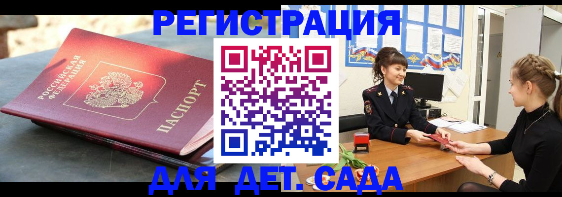 временная регистрация собственник в Выборге